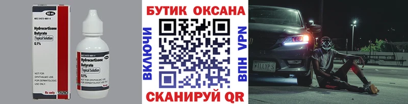 ОМГ ОМГ ССЫЛКА  Прокопьевск  Бутират оксана  где можно купить наркотик 