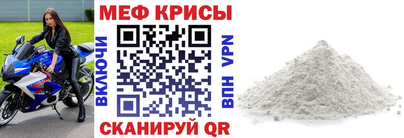 MEGA маркетплейс  купить наркоту  Прокопьевск  Меф кристаллы 